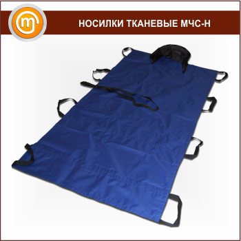 Носилки тканевые МЧС-Н