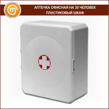Аптечки офисные