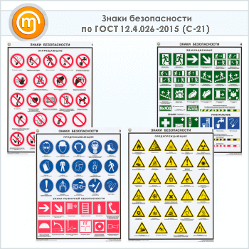 ������� ������ ������������ �� ���� 12.4.026-2015� (�-21, �������������� ������, �2, 4 �����)