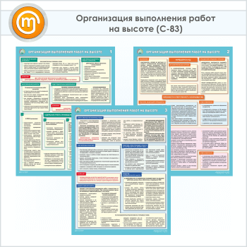 ������� ������������ ���������� ����� �� ������ (�-83, �������������� ������, �2, 3 �����)