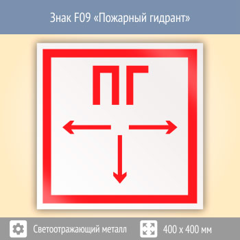 ���� F09 ��������� ������� (��������������� ������, 400�400 ��)