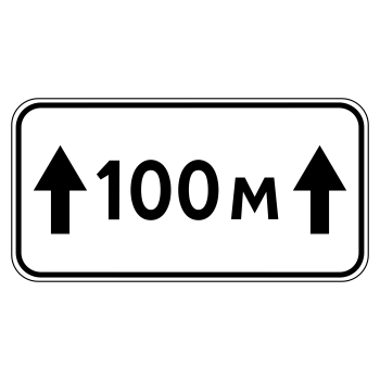 Дорожный знак 8.2.1 «Зона действия» (металл 0,8 мм, I типоразмер: 300х600 мм, С/О пленка: тип А инженерная)