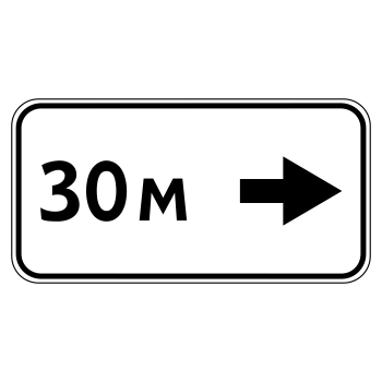 Дорожный знак 8.2.5 «Зона действия» (металл 0,8 мм, III типоразмер: 450х900 мм, С/О пленка: тип А коммерческая)