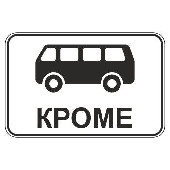 �������� ���� 8.4.11 ������ ���� ������������� �������� (������ 0,8 ��, II ����������: 470�700 ��, �/� ������: ��� � ������������)