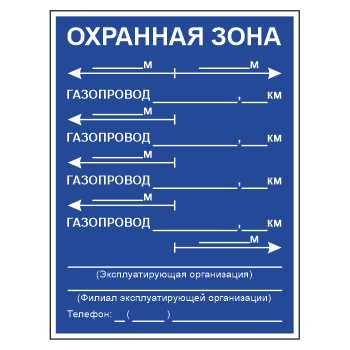 Знак «Закрепление трассы газопровода на местности», МГ-8