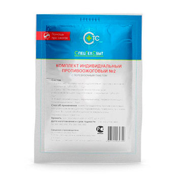 Комплект индивидуальный противоожоговый с перевязочным пакетом КИП №2