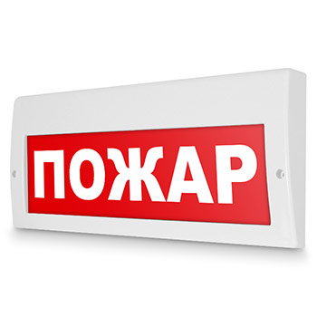 Световое табло «Пожар», Молния (220В РИП)