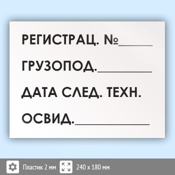 ���� ��������� �� ��������� �����, B80 (�������, 240�180 ��)
