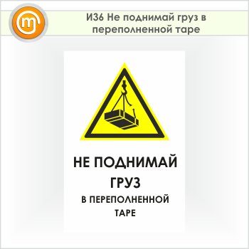 ���� ��� �������� ���� � ������������� ����, �36