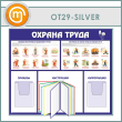 ����� ������� ����� � ���������� �������� � 2 ��������� ��������� (OT-29-SILVER)