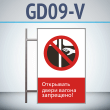���� ���������� ����� ������ ���������!�, GD09-V (������������ ������������, 450�700 ��, ������, �� ���� � ������� ����������)
