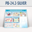 ����� ��������� ������������� � �������� �4 �������� (PB-24.2-SILVER)