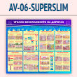 ����� ������� ������������ �� �������� (AV-06-SUPERSLIM)
