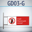 ���� �����! ������ ��� �����!�, GD03-G (������������ ��������������, 540�220 ��, ������, �� ���� � ������� ����������)