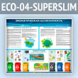 ����� �������������� ������������� (ECO-04-SUPERSLIM)