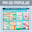     (PM-08-POPULAR)